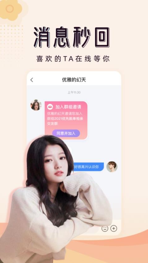 对爱相亲(2)