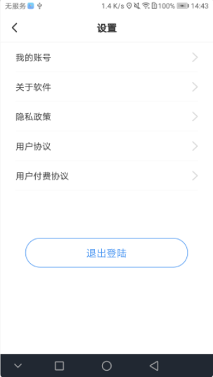 寻寻定位图1