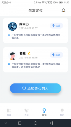 寻寻定位图2
