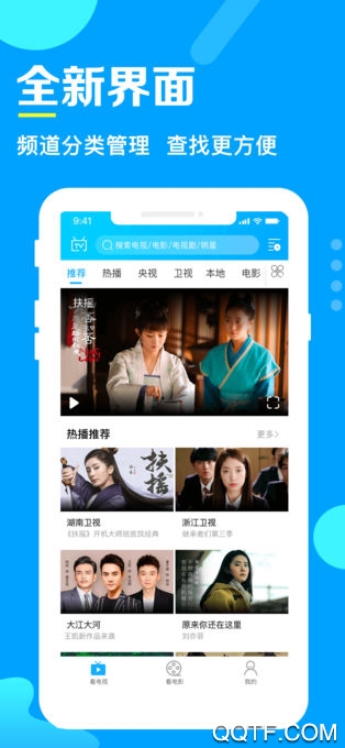 电视家海外版图1