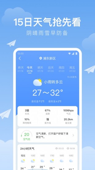 时雨天气图1