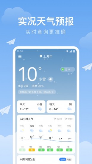 时雨天气图2