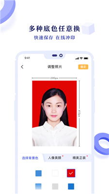 专业证件照图1