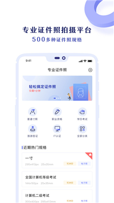专业证件照图2