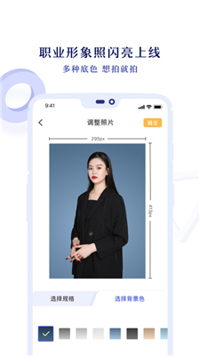 专业证件照图3