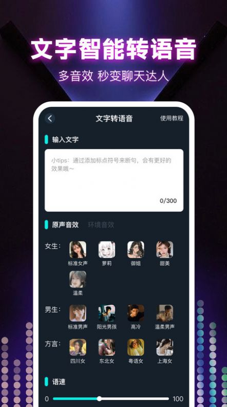 变声器大全(1)