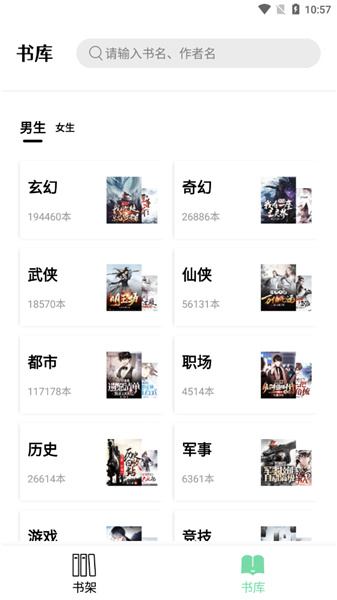 书香仓库(1)