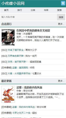 小疙瘩小说(1)