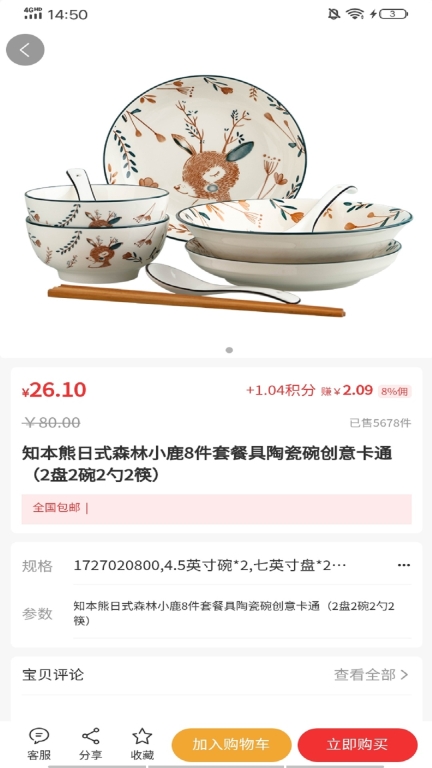 易惠百姓(1)
