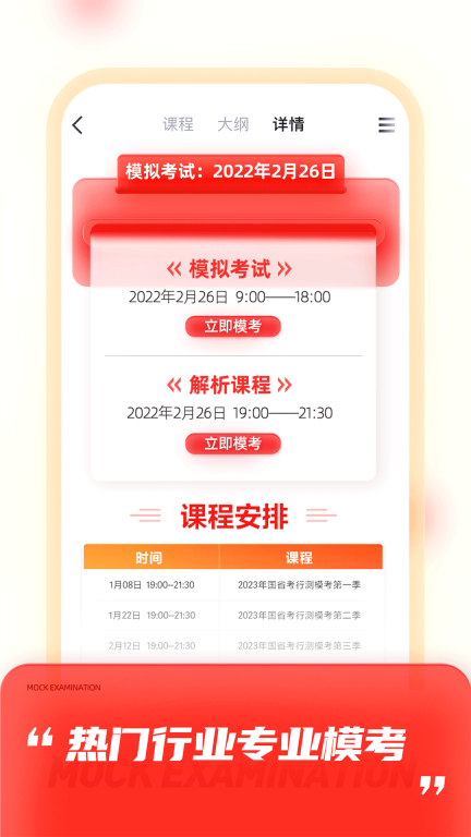 高途(2)