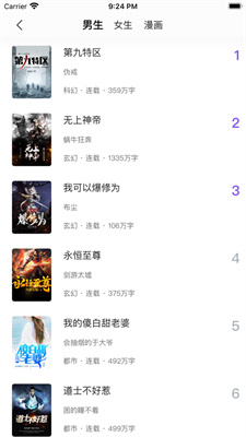 漫客阅读(1)