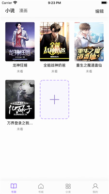 漫客阅读(2)