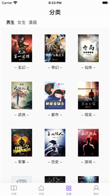漫客阅读(3)