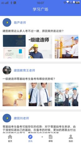 建图教育(2)