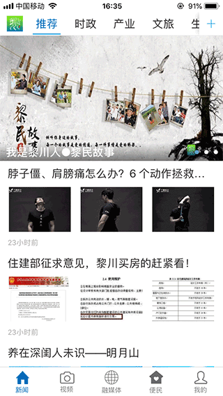 黎川发布(1)
