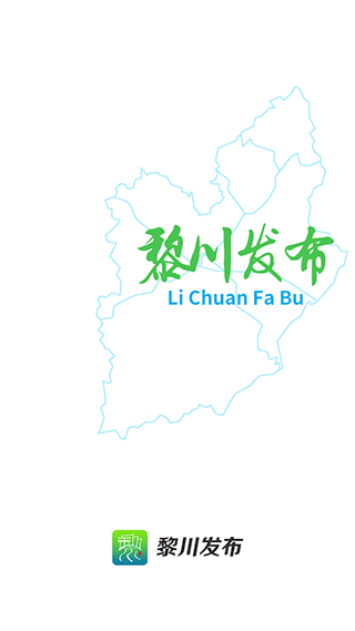 黎川发布(2)
