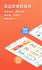 阿姨帮(4)