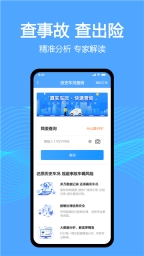 车辆维保记录查询(1)