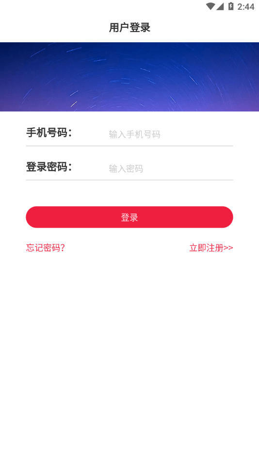 山东省文旅通(3)