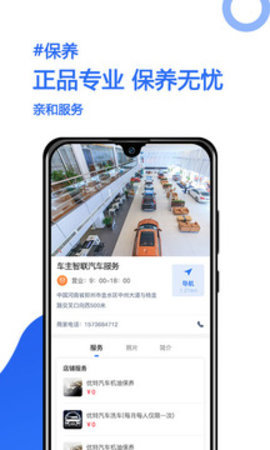 车主智联(2)
