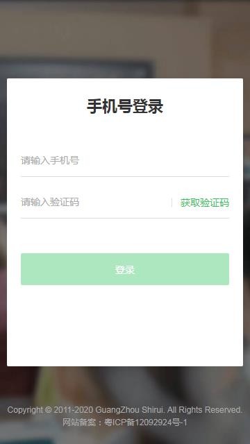 立知课堂机构版(3)