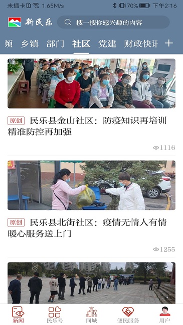 新民乐(3)