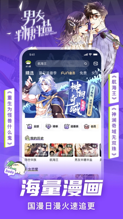 爱奇艺叭嗒(1)