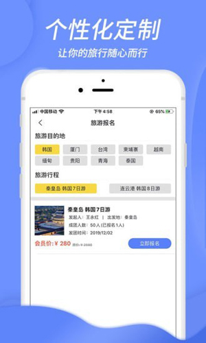 蜂徕客(2)