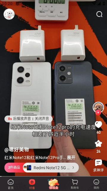 京东商城图2