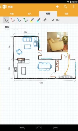 OneNote 图1