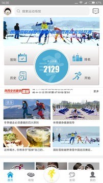 健康陕西图1