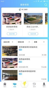 健康陕西图3