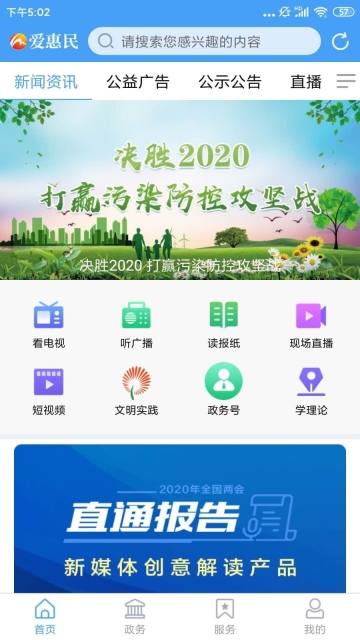爱惠民图1