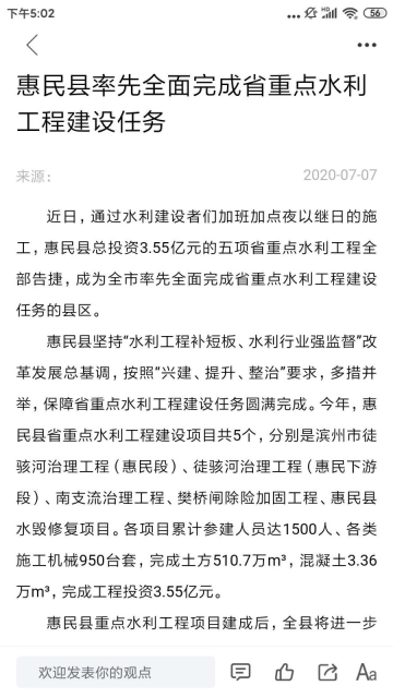 爱惠民图2