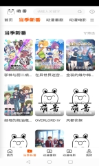 萌番动漫图2