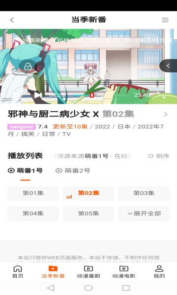 萌番动漫图3