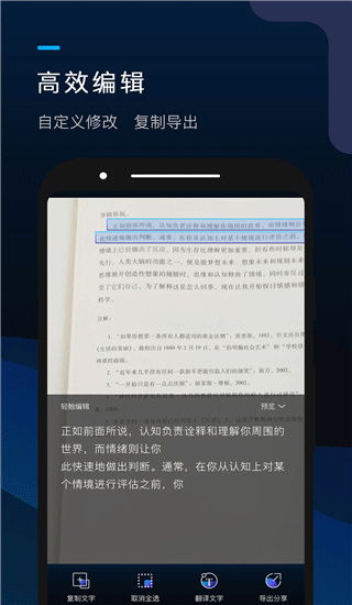 掌上识别王图1