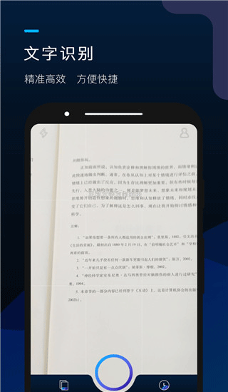 掌上识别王图3