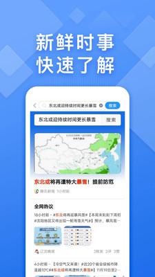 快搜浏览器图1
