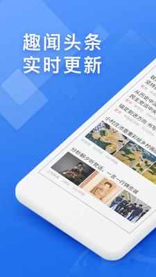 快搜浏览器图2
