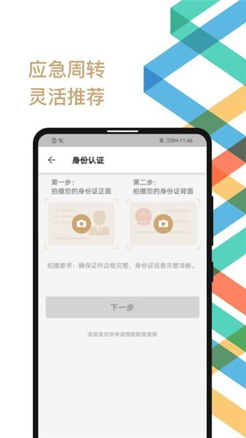 金瀛分期