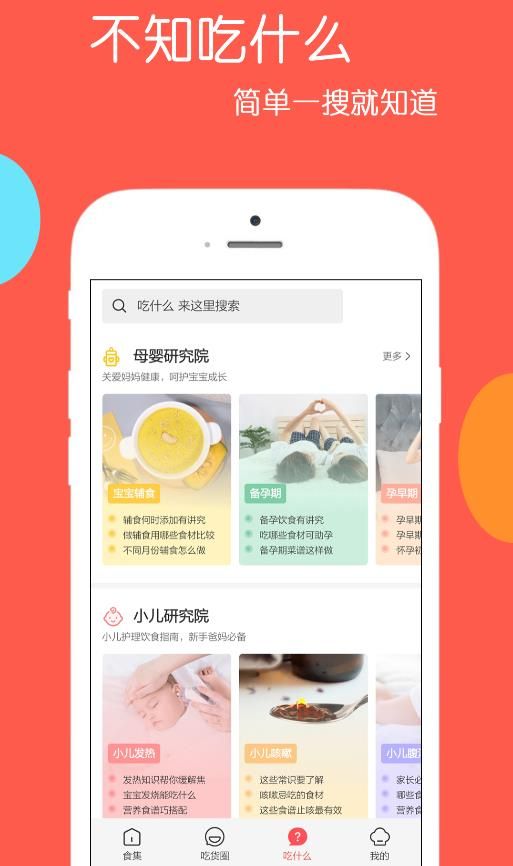 天天美食乐怀图2