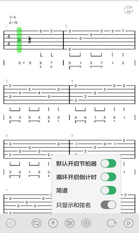 吉他谱大全图2