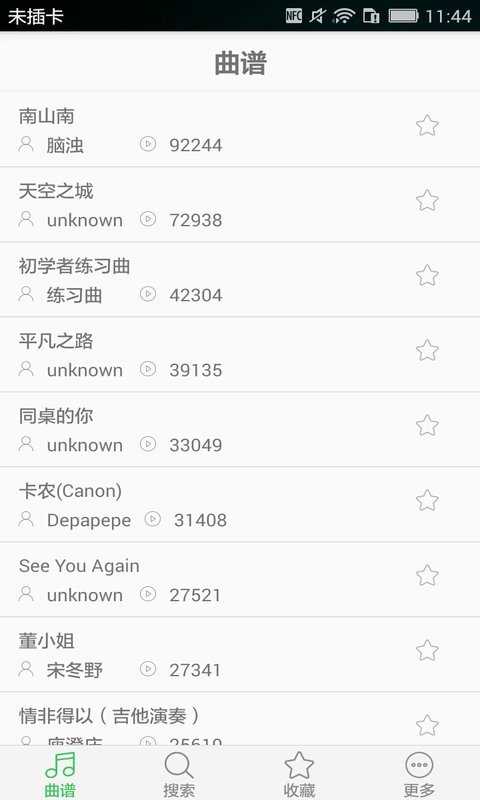 吉他谱大全图3