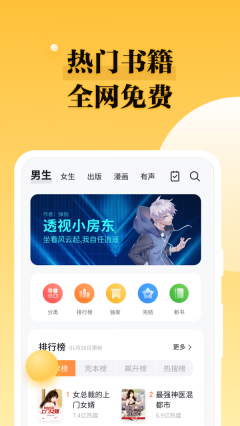 掌阅爽读小说图3