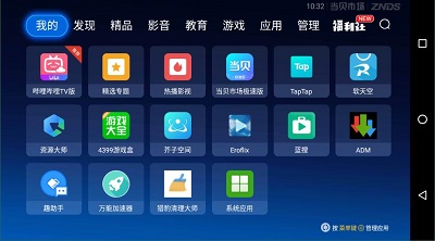 当贝市场电视版图3