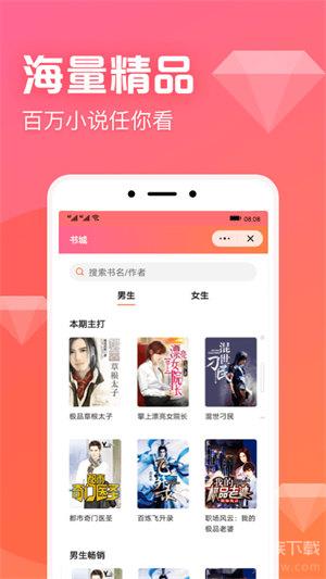 书神小说图3