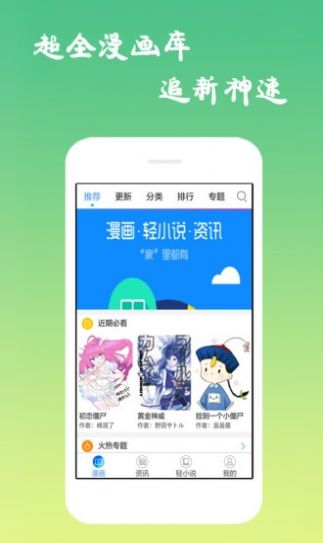 古风漫画图1