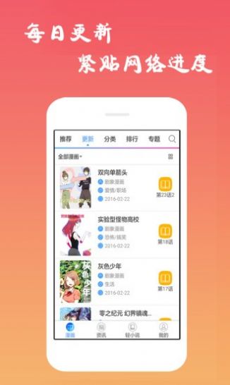 古风漫画图2