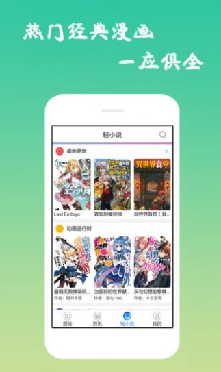 古风漫画图3